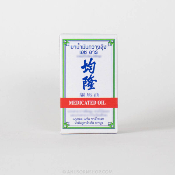 souvenir-15 ของชำร่วยงานศพ ยาน้ำมันกวางลุ้ง เอช อาร์ พร้อมสติ๊กเกอร์