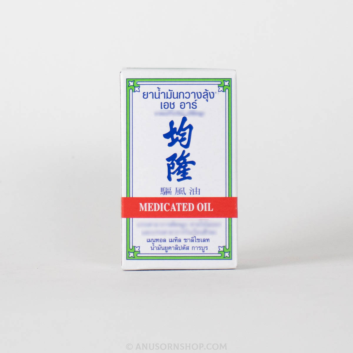 ของชำร่วยงานศพ ยาน้ำมันกวางลุ้ง เอช อาร์ พร้อมสติ๊กเกอร์