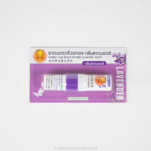 ของชำร่วยงานศพ ยาดมตราถ้วยทอง กลิ่นลาเวนเดอร์ พร้อมสติกเกอร์