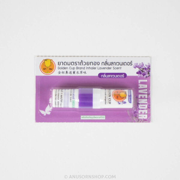 ของชำร่วยงานศพ ยาดมตราถ้วยทอง กลิ่นลาเวนเดอร์ พร้อมสติกเกอร์